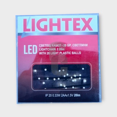 Лампички коледни - гирлянд телено въже с топки 20LED на батерии 2.2м.